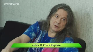 Чиж и Ко. 13.02.2017. ИК "Город"