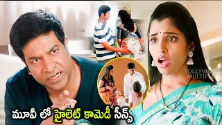 Vennela Kishore & Anchor Shyamala Hilarious Comedy Scenes | Nithiin |  Tollywood Multiplex