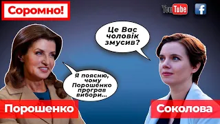 🔥 Марина Порошенко відповіла на прямі запитання Яніни Соколової — інтерв’ю