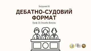 Студентські дебати щодо відкшодування позадоговірної шкоди І Науковий гурток з цивільного права