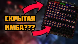 ГЛУБОКИЙ АНАЛИЗ всех камней в PATH OF EXILE 3.21 [1/3]