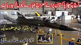 Pakistan Upgrade Mirage Fighter Jet  || What is Project Rose