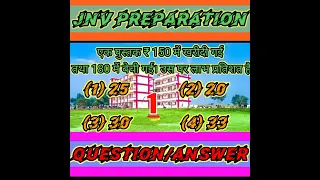 Jawahar Navodaya Vidyalaya Entrance Exam 2022,2023 class 6 syllabus # JNV preparation