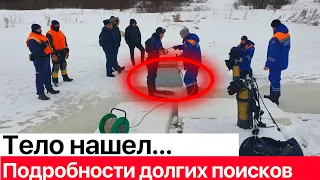 Раскрыты подробности Как нашли тело утонувшей в проруби в Крещение 2022 Анны Усковой (Тупоршиной)
