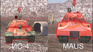 ЧТО ЛУЧШЕ МАУС или ИС-4 Wot BLITZ