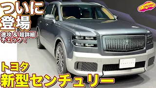 TOYOTA NEW CENTURY 2024 is SUV Style!