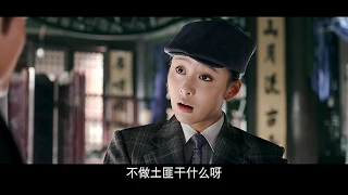 【镖门】(Engsub) 第23集 霍建华、贾青主演 / 徐浩峰编剧 / 年代武侠佳作国产良心剧 The Great Protector