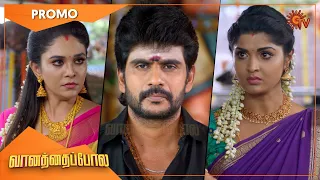 Vanathai Pola - Promo | 30 August 2022 | Sun TV Serial | Tamil Serial