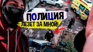 ВЫЗВАЛИ ВСЕ СЛУЖБЫ ГОРОДА ИЗ-ЗА ПАРКУРА!