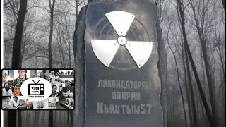 The Kyshtym Disaster: The Largest Nuclear Disaster You've Never Heard Of