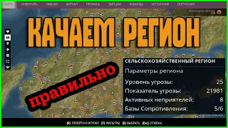 Прокачка региона Generation Zero. Советы и секреты І Гайды