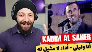 🇨🇦 CANADA REACTS TO Kadim Al Sahir Anna Wa Laila أنا وليلى مهرجان جرش 2013 أداء لا مثيل له reaction