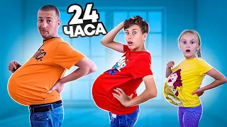 Все БЕРЕМЕННЫ НА 24 ЧАСА ЧЕЛЛЕНДЖ Фаст Сергей