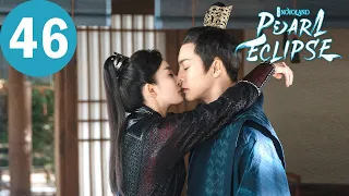 ENG SUB | Novoland: Pearl Eclipse | EP46 | 斛珠夫人 | Yang Mi, William Chan