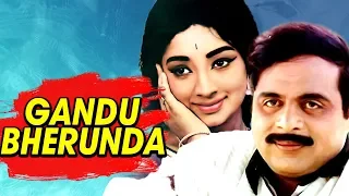 Gandu Bherunda – ಗಂಡು ಭೇರುಂಡ | Kannada Full HD Movie | Srinath, Ambarish, Vajramuni, Amrish Puri,