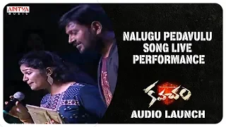 Naalugu Pedavulu Song Performance By Singers Hanuman And Adithi Bhavaraju @ Kavacham Audio Launch