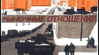 Рыночные Отношения - New РО 2014 (альбом) + Список треков