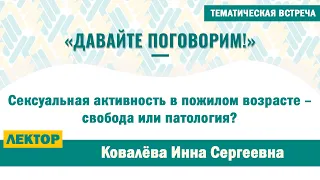 Тематическая встреча с психологом для ухаживающих за близкими с деменцией. Часть 6