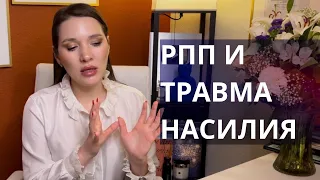 РПП, зависимости и ПТСР. Как травма насилия влияет на пищевое и зависимое поведение. Алкоголь