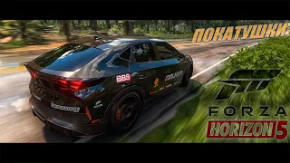 Forza Horizon 5  Прохождение сезона  4k