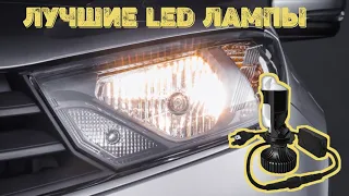 Лучше LED лампы с H4 цоколем