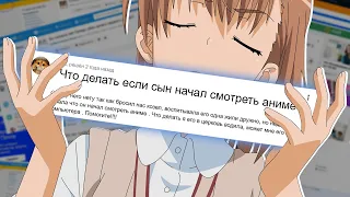 Анимешники с MAIL.Ru