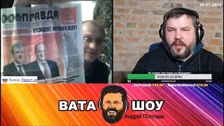 Гагарин и туалетная бумага. Андрей Полтава. ВАТА ШОУ