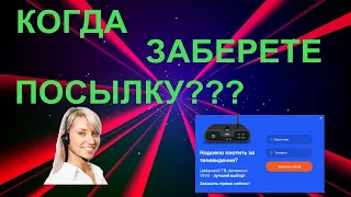 Мошенники просят забрать Vevo с почты