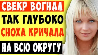 Невестка приласкала изголодавшегося свекра. Истории из жизни.