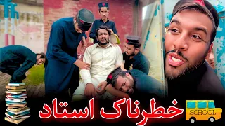 Khatarnak Ustaz Da School Mashoman New Pashto Funny Video By Azi Ki Vines 2022