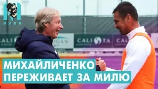 Милевский против Динамо Киев / перемирие с Шабановым, побег Бойко