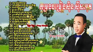 Sin Sisamuth Song   ស៊ិន ស៊ីសាមុត   ស្នេហ៍តែបុប្ផា, Sin Sisamuth, Sin Sisamuth Song Old Collectio