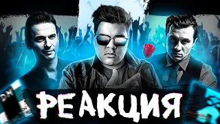 ▷ Depeche Mode - Personal Jesus НА РУССКОМ (Cover by RADIO TAPOK) | РЕАКЦИЯ