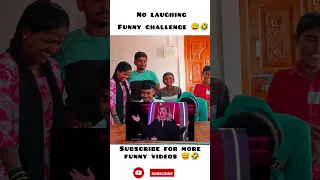 || No laughing funny challenge 😅🤣 || #challenge #shorts #short #comedy #viral