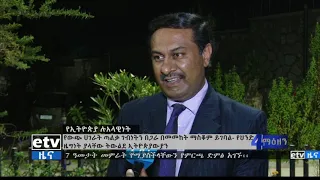 የቀን 6 ሰዓት አማርኛ ዜና … ግንቦት 20/2013ዓ.ም