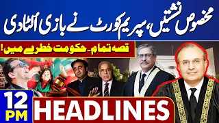 Dunya News Headlines 12 PM | Reserved Seats Case Update | Supreme Court Big Decision | 06 MAY 2024