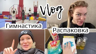 Распаковка/ Гимнастика для Дэни/ покупки с WB/ Влог Silena Sway