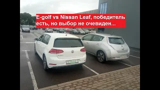 Сравнил E-golf c Leaf 1, Leaf2. Победитель есть, но выбор не очевиден...