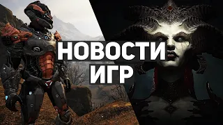 Главные новости игр | TES 6, ELEX 2, Diablo 4, Dead Space 4, Among Us, Control, God of War