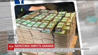 Наркотики у бананах. Правоохоронці виявили кокаїну на 18 мільйонів доларів у ящиках з фруктами