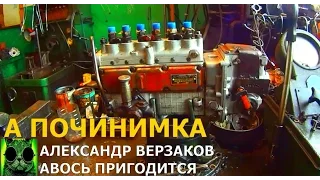 Началось в колхозе утро 2/51. Сборка и регулировка ТНВД на А-01.