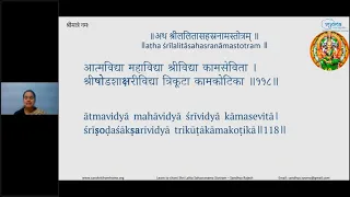 Revision | Learn to Chant Shri Lalita Sahasranama Stotram - Batch 2 | Smt. Sandhya Rajesh