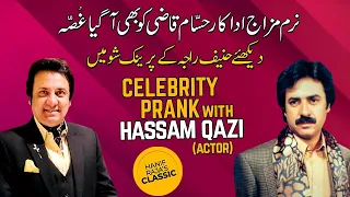 Celebrity Prank with Hassam Qazi (Actor) | Hanif Raja