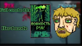 Hotline Miami 2 Hunter:Brother Sleight of hand/Ловкость рук Full combo 28x Hard mode