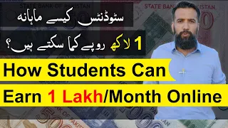 How To Earn 1 Lakh/Month Online? | Top 10 Jobs For Students