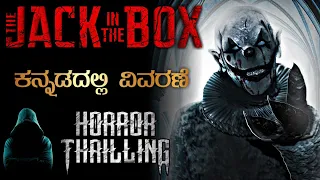 "The Jack In The Box" Horror Movie (2020) Explained In Kannada | Mystery Media
