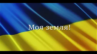 Мелитополь. Моя Земля!