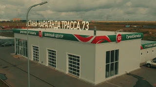 Шинный центр "Tyre&Service" в городе Астана.