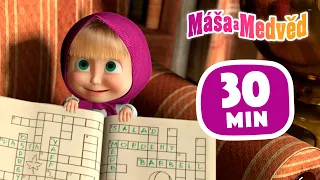 Máša a Medvěd 🐻👧 Deset dvacet, už jdu! 🙈🙉 Sbírka č. 8 🎞 30 min 🎞Kolekce epizod 🎬