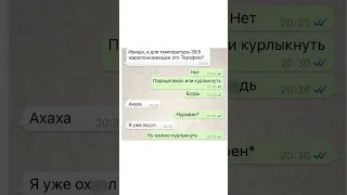 Т9 и АВТОЗАМЕНА. Лютейшие СМС приколы